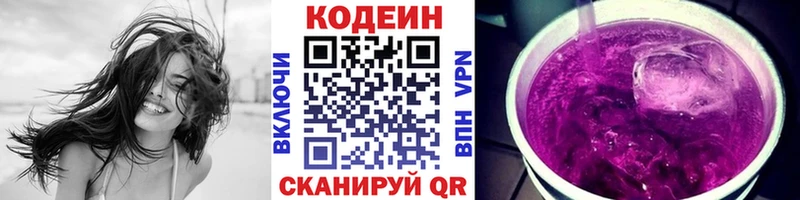 shop клад Нолинск Codein напиток Lean (лин) как найти наркотики МЕГА зеркало
