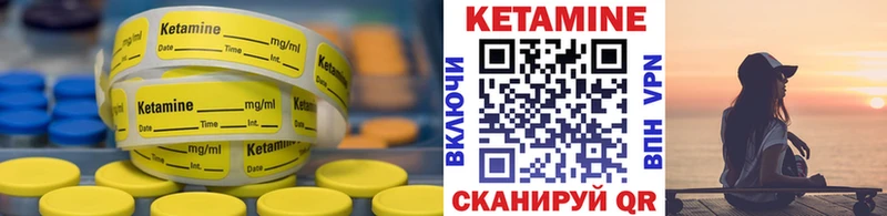 КЕТАМИН VHQ  Нолинск 