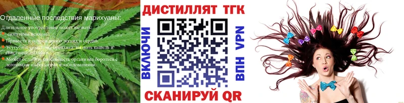 ТГК вейп  Нолинск 